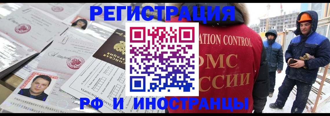 где прописаться в Междуреченске