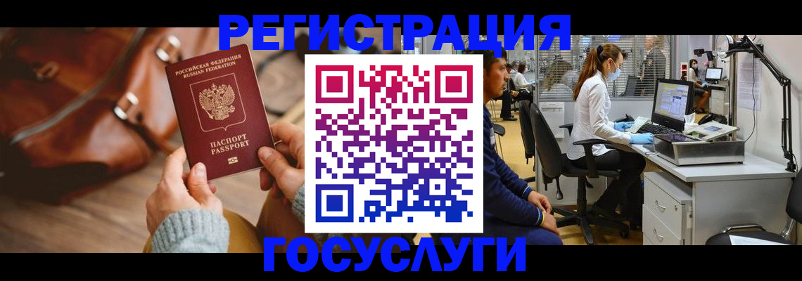 временная регистрация законно в Междуреченске